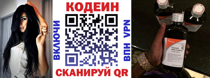 Кодеин напиток Lean (лин)  Купить где  Злынка 