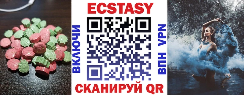 Экстази XTC  Купить закладки  Злынка 