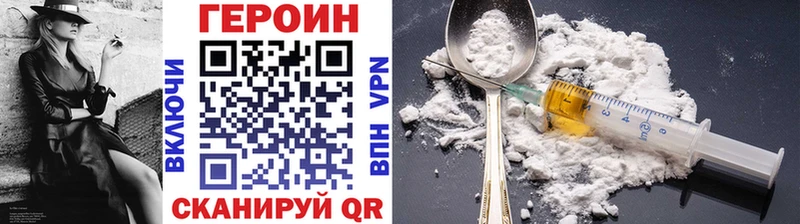 Купить закладки  Злынка  Героин герыч 