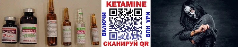 Купить где Злынка КЕТАМИН VHQ