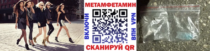 Купить закладки  Злынка  Метамфетамин винт 